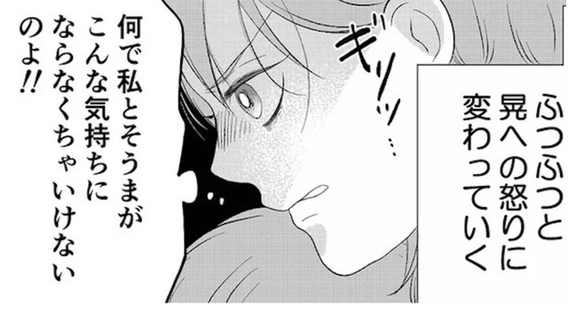 「ごめんね…」咄嗟の嘘で息子を傷つけた罪悪感。夫の不倫動画に妻の怒りは頂点へ【夫の不倫ハメ撮り動画を見つけたのは幼い息子でした #２】