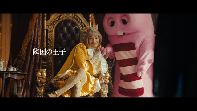 TVCM「隣国の王子」篇