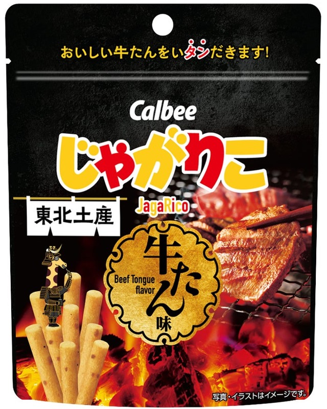 「じゃがりこ 牛たん味」オープン価格（税込248円前後）／提供画像