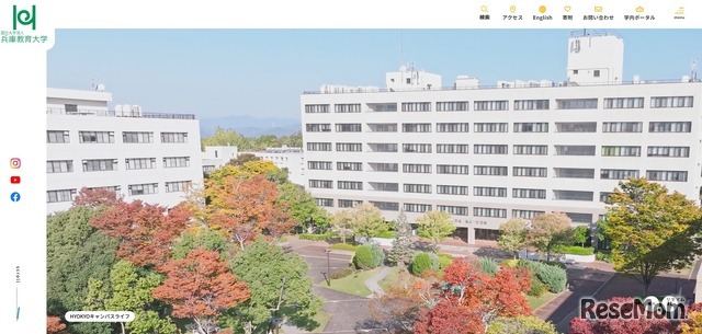 兵庫教育大学