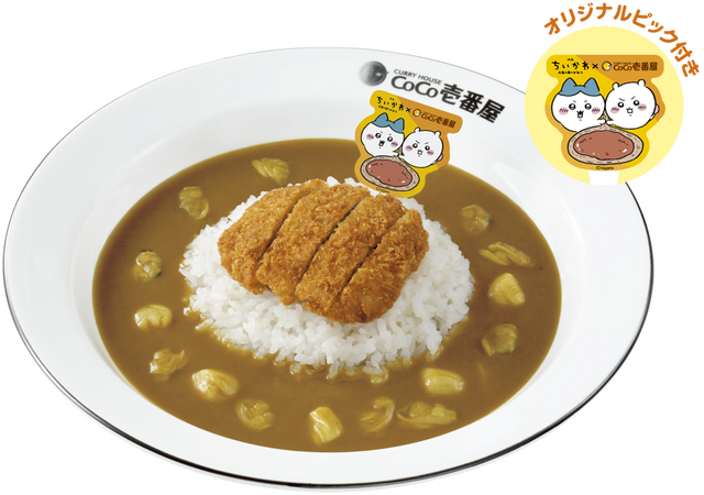 「ココイチ×映画ちいかわ　オリジナル島カレー」（オリジナルピック付き）
