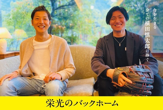 スペシャルポストカード（表）『栄光のバックホーム』©2025「栄光のバックホーム」製作委員会