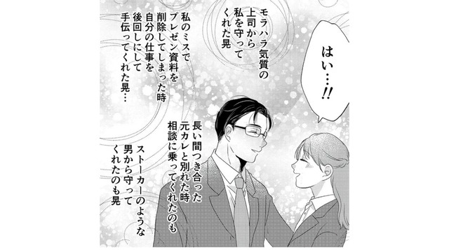 私の理想を全て叶える優しい彼。プロポーズ後に知った「バツイチ」の事実【夫の不倫ハメ撮り動画を見つけたのは幼い息子でした #３】