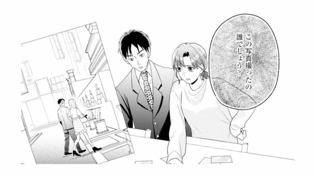 「不倫写真を撮ったのは誰だと思う？」明かされた事実に夫は青ざめる【サレ妻～パパの不倫相手は×××の先生～ #21】