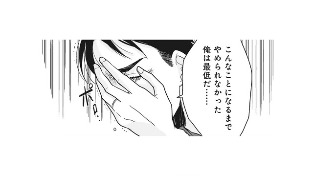 結婚5年、気づかなかった夫の借金。涙ながらに明かされた理由とは？【【復讐決行】3000万強奪旦那と浮気相手を地獄に叩き落してやりました #７】