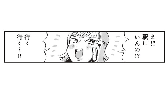 綺麗な部屋でプレゼン準備をするはずが…友人からの昼飲みの誘いに計画崩壊!?【今夜すきやきじゃないけど #２】