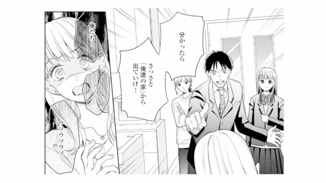 父が選んだのは家族だった…？別れを拒む不倫相手が修羅場でまさかの行動に!?【サレ妻～パパの不倫相手は×××の先生～ #23】