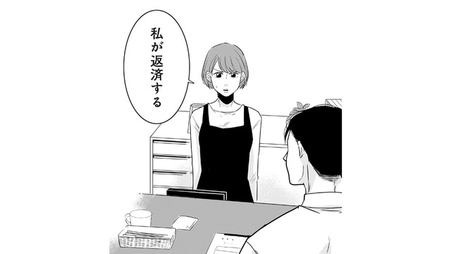 「私が返済する」3000万円の借金を抱えた夫に、妻が差し出した“救いの手”【【復讐決行】3000万強奪旦那と浮気相手を地獄に叩き落してやりました #８】