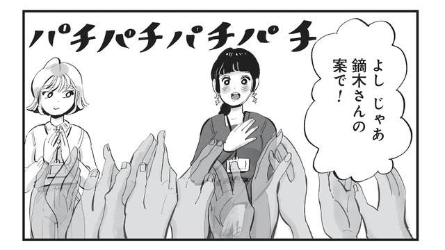 自立したかっこいい女性になりたいのに…仕事では後輩に追い抜かれるという厳しい現実【今夜すきやきじゃないけど #３】