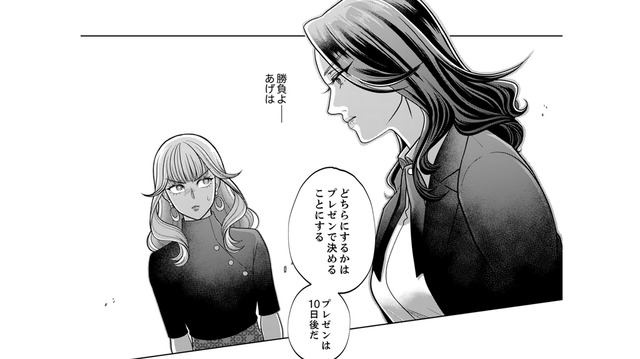 「どちらが上か」姉VS義妹の全面戦争！、チーフデザイナーの座を賭けた10日後の決戦【復讐の時間 #15】