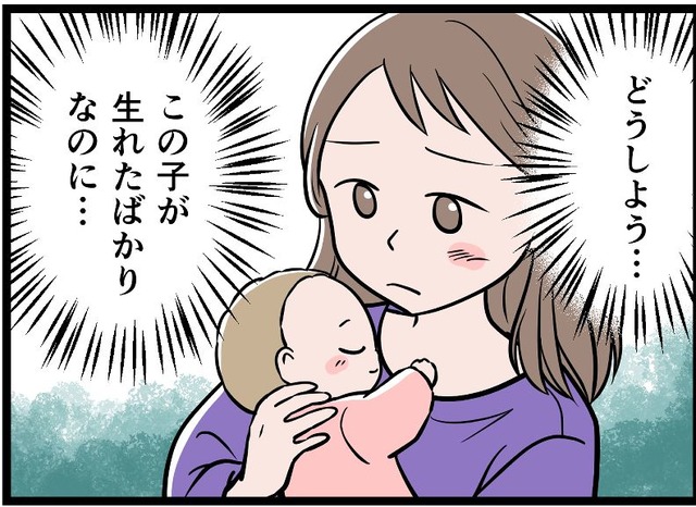 出産直後から行為を強要され、年子を妊娠。それを知った夫は私を睨み付け、なんと…【モラハラ実話マンガ】