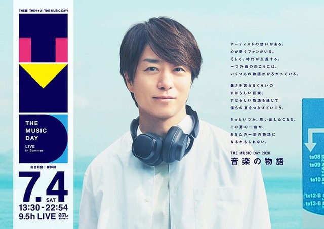 「THE MUSIC DAY 2026」（C）日本テレビ