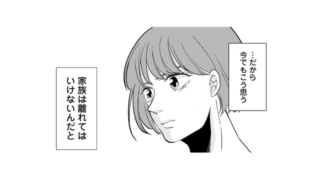 父の不倫で家族を失った妻…。亡き父の遺産を借金返済に使った想いとは？【【復讐決行】3000万強奪旦那と浮気相手を地獄に叩き落してやりました #９】