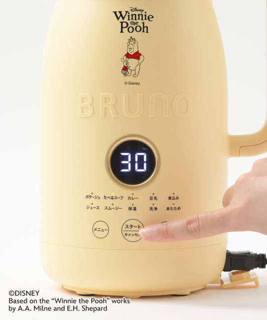 Poohオートクックポット 1.0L