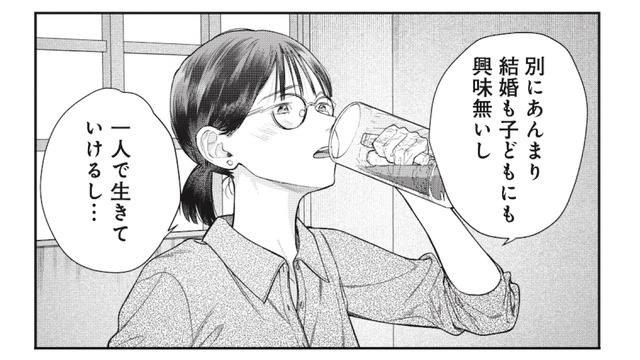周りは既婚者ばかり。「一人でも生きていける」と強がるも、焦りだけが募っていく【これが最後の×××かも #２】