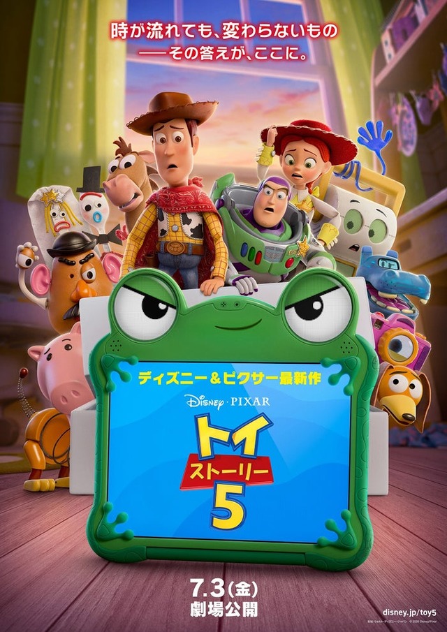 「トイ・ストーリー５」（C）2026 Disney/Pixar. All Rights Reserved.