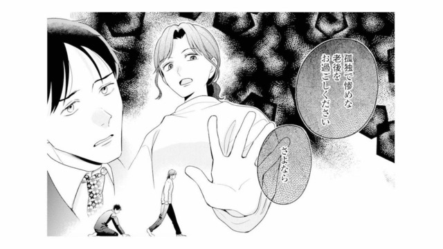 反省しない不倫夫に妻が突きつけた“最後の切り札”とは？【サレ妻～パパの不倫相手は×××の先生～ #26】