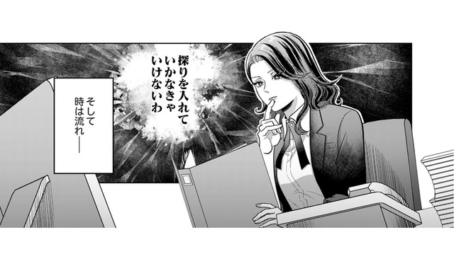 「姉に負けるはずがない」SNSのフォロワーを武器に、姉を圧倒しようとする悪女の企みとは？【復讐の時間 #17】