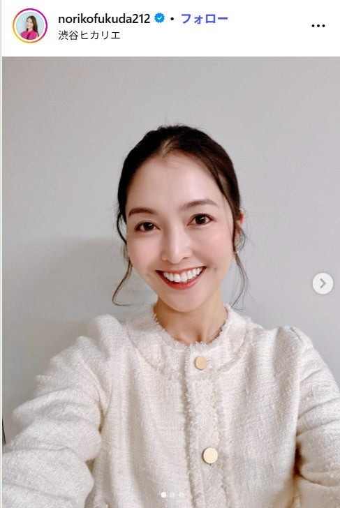 福田典子Instagramより