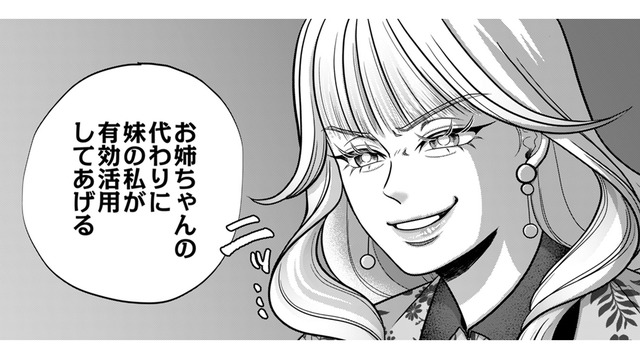 社長令嬢の特権でデザインを横取り⁉手段を選ばない義妹のあまりに汚すぎる裏切り【復讐の時間 #18】