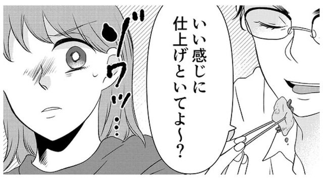 「仕上がってる」不倫夫の脳天気なセリフに胃液がこみ上げる…サレ妻の復讐前夜【夫の不倫ハメ撮り動画を見つけたのは幼い息子でした #６】