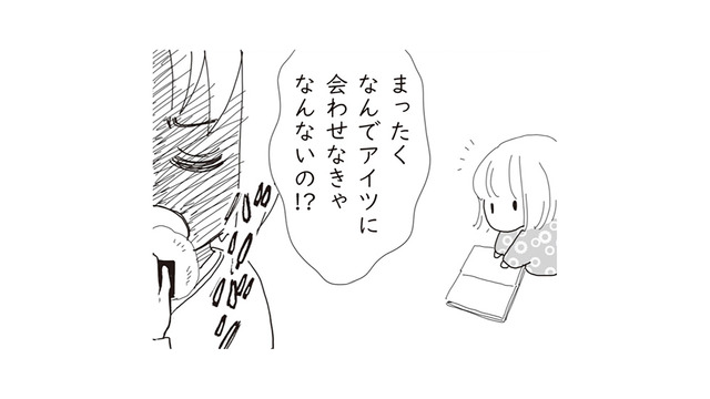 離婚後も父親の悪口を聞かされ続けた娘。悪夢の中で、“ママの顔”はどんどん黒く染まっていき…【パパ、赤ちゃんが生まれないなら再婚してもいいよ #10】