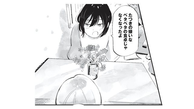 追い出した弟が突然帰ってきた!? しかも散らかった机が綺麗になっていて…【今夜すきやきじゃないけど #５】