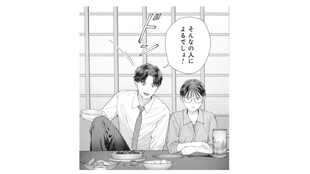 「このまま一人で老いていくのかな…」将来の不安を話していると、突然ひとりの男性が…!?【これが最後の×××かも #３】