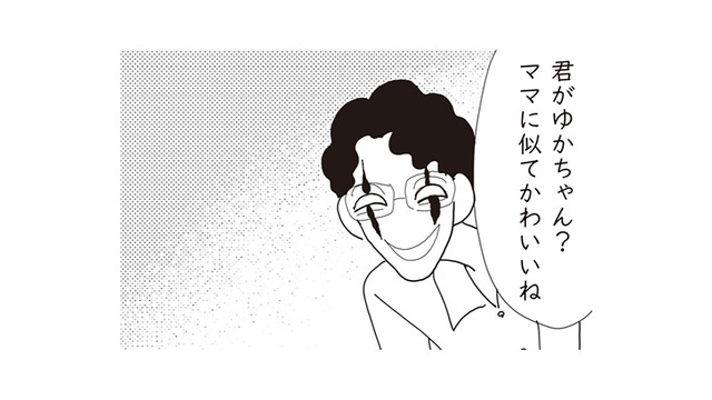 母親の再婚相手が“お面を被った男”に見える…！娘を苦しめるトラウマとは？【パパ、赤ちゃんが生まれないなら再婚してもいいよ #11】