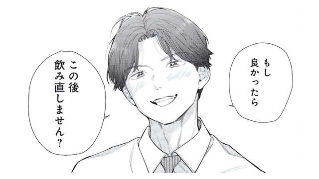 「この後飲み直しません？」35歳独身の私に、年下の同僚男性から突然のお誘い【これが最後の×××かも #４】