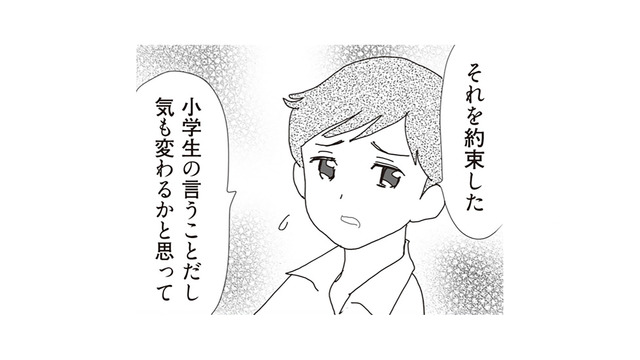 再婚妻の妊娠を娘に隠したがる父親。その理由は“娘との約束”にあって…【パパ、赤ちゃんが生まれないなら再婚してもいいよ #12】