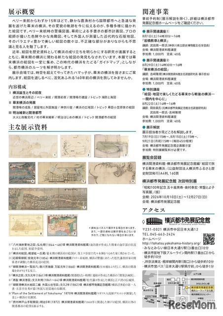 展示概要