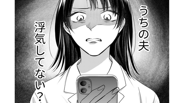「猫カフェで１万円？」夫の怪しい言い訳と謎の店名に妻の疑惑が確信へ【推し活命な夫を捨てたい #４】