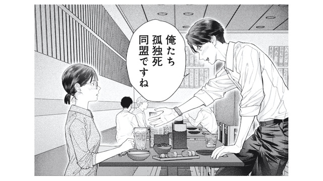 恋愛に向いてない私たち…。孤独を知るふたりの本音とは？【これが最後の×××かも #５】