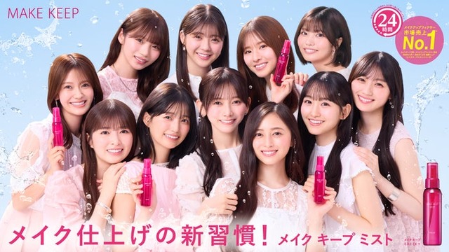乃木坂46／新TVCM「メイク仕上げの新習慣！」篇キービジュアル（C）乃木坂46LLC