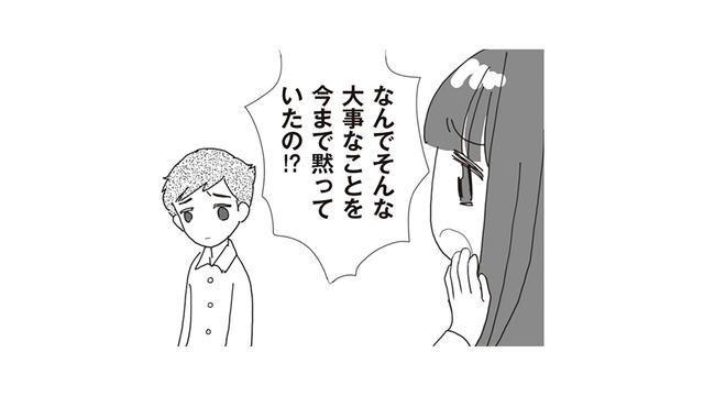 「なんで今まで黙っていたの!?」再婚妻が絶句。夫が明かした“娘の過去”とは？【パパ、赤ちゃんが生まれないなら再婚してもいいよ #13】