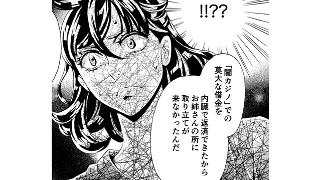 夫が溺れた「闇カジノ」の存在。裏社会ライターが暴く衝撃の真実とは？【アラフォー花魁無双 #５】