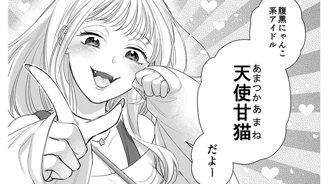 「飲み会」と嘘をついた夫を尾行。腕を組む相手はまさかのデビュー前アイドル!?【推し活命な夫を捨てたい #５】