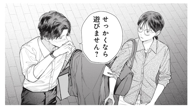 「せっかくなら遊びません？」年下男性に誘われ、向かった先はホテルで…!?【これが最後の×××かも #６】