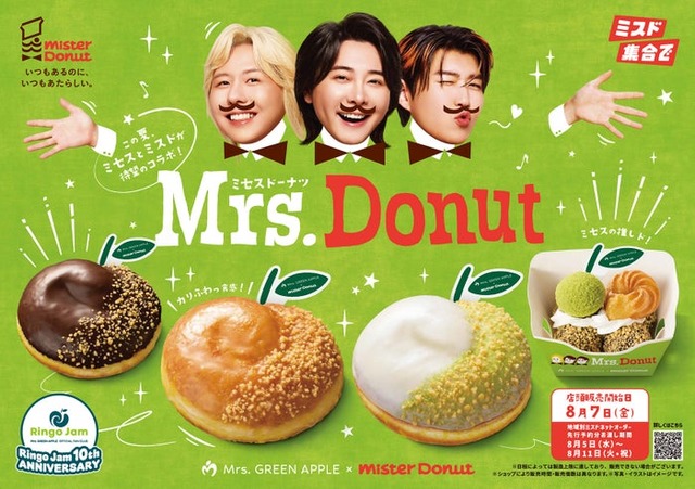 Mrs. GREEN APPLE×Mister Donut『Mrs. Donut（ミセスドーナツ）』（提供写真）