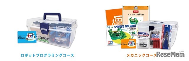 初回教材セット