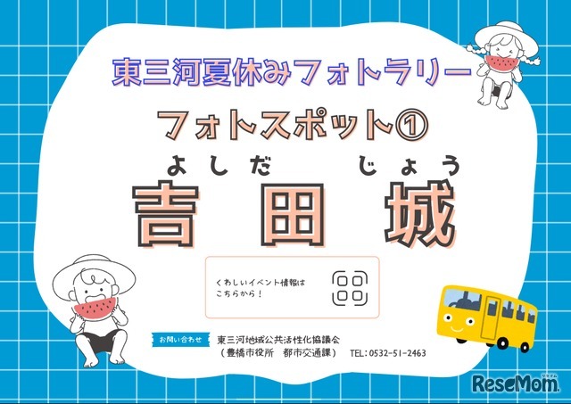 フォトスポット目印の例