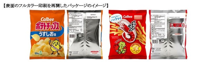 カルビー公式サイトより