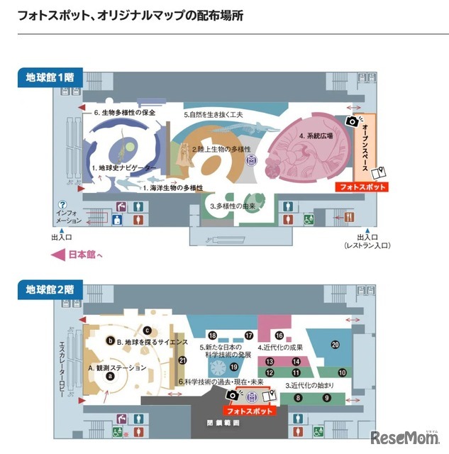 フォトスポット、オリジナルマップの配布場所