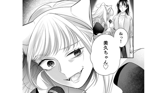 夫の推しライブで急展開！妻を無理やりステージに上げたアイドルの真の狙いは？【推し活命な夫を捨てたい #６】