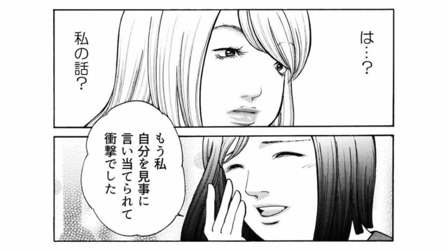 「ホント私って人から愛されちゃう！」痛すぎる勘違い女の暴走が止まらない【ワタシ以外みんなバカ #４】