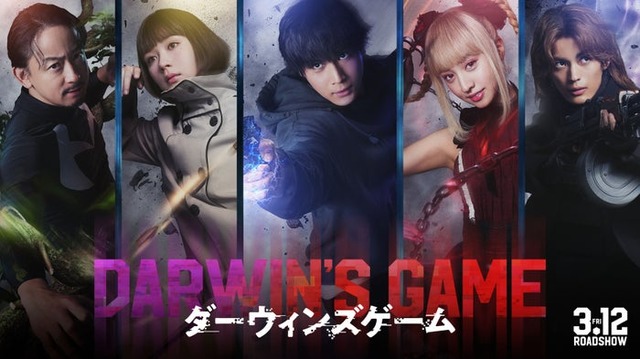 「ダーウィンズゲーム」ティザービジュアル（C）FLIPFLOPs（秋田書店）2013 （C）2027 Amazon Content Services LLC or its Affiliates and TOEI COMPANY, LTD. All Rights Reserved.