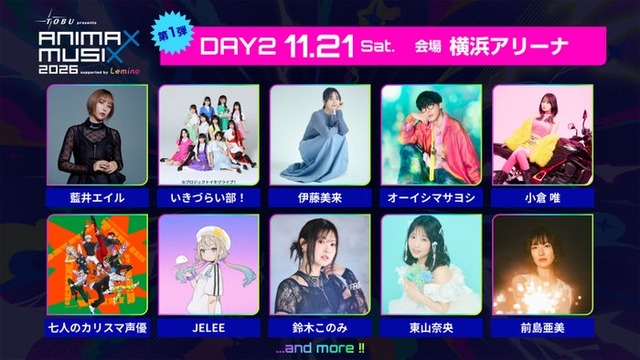 「東武鉄道 presents ANIMAX MUSIX 2026 supported by Lemino」DAY2第1弾アーティスト（C）Lemino
