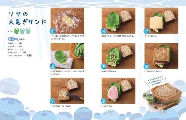 「子どもりょうり絵本 ジブリの食卓 崖の上のポニョ」