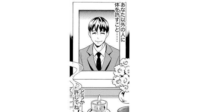 夫の死の真相を追い「闇NEO吉原」へ潜入。面接で突然、服を脱ぐよう要求され…【アラフォー花魁無双 #７】